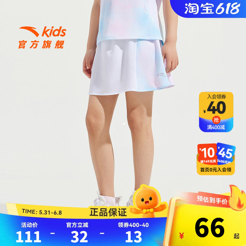 安踏儿童裙子女大童短裙2026夏季新款女孩柔软运动速干短裙洋气