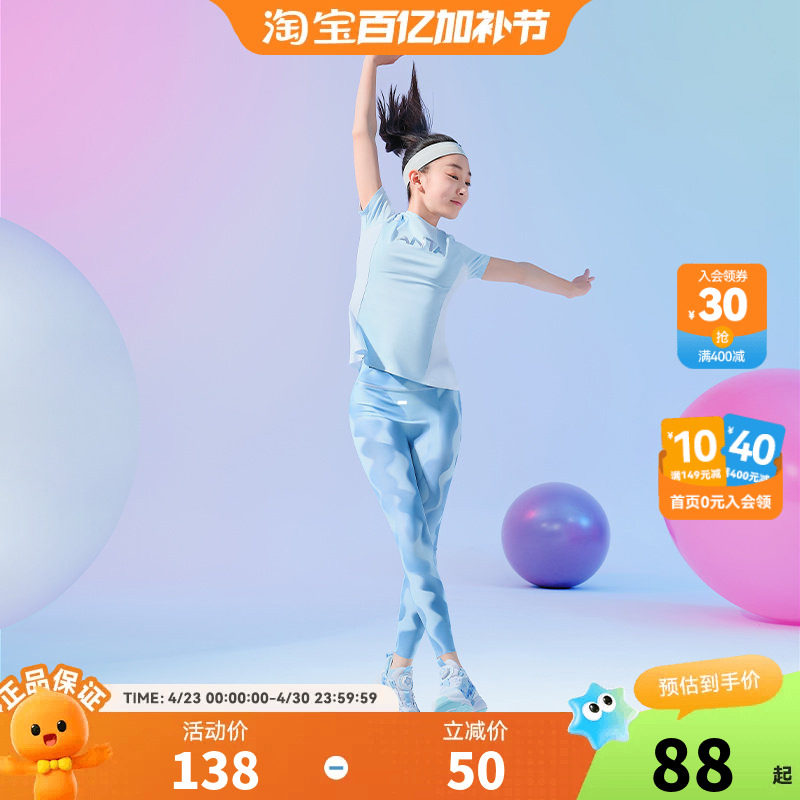 小糯弹冰丝凉感|安踏儿童女童打底裤2026夏季新款高弹运动瑜伽裤