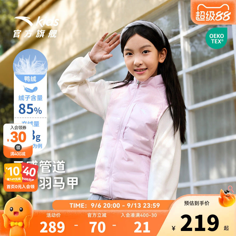 安踏儿童女童轻薄羽绒马甲2026年秋冬新款女孩洋气保暖马甲外套服