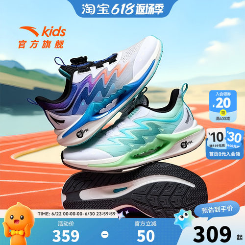 安踏儿童运动鞋男童追风7.0跑鞋2026夏季新款女童透气鞋专业跑 鞋