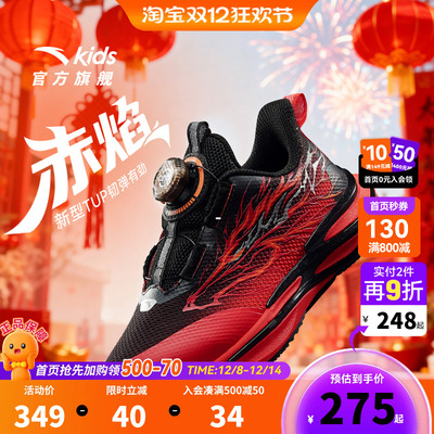 安踏儿童运动鞋新赤焰6男小童跑鞋2026新款童鞋日常跑步休闲鞋子