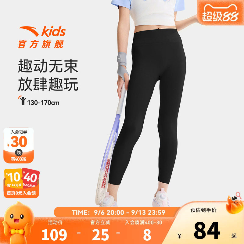 安踏女童打底裤儿童瑜伽裤2026夏季新款女孩弹力紧身裤子运动裤