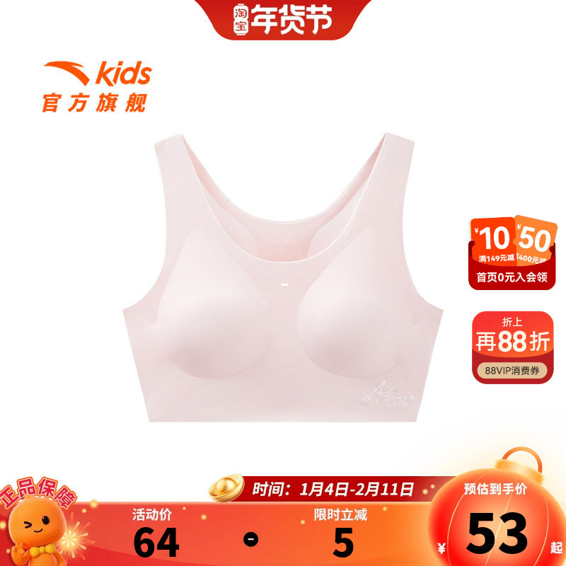 【商场同款小云燕】草珊瑚安踏女童内衣发育期二阶段抗菌运动背心