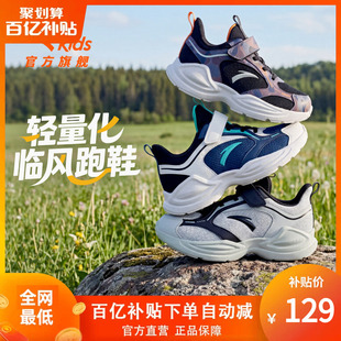 安踏儿童鞋男童运动鞋软底2026年春季新款轻便跑鞋网面防臭童鞋子