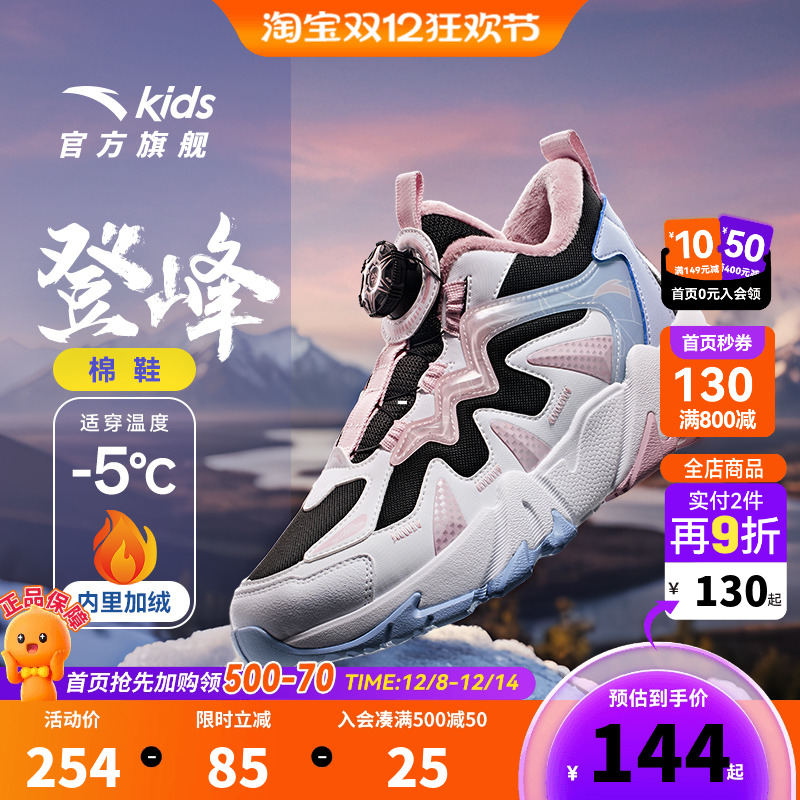 安踏儿童女大童棉鞋秋冬舒适保暖防滑耐磨中大童二棉中帮旋钮鞋子