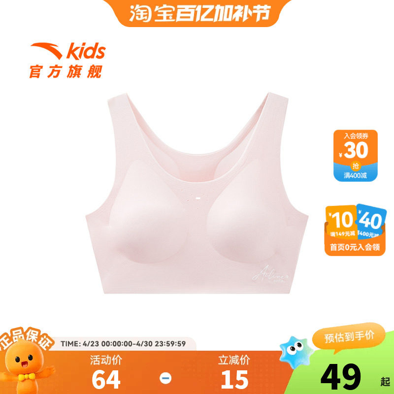 【商场同款小云燕】草珊瑚安踏女童内衣发育期二阶段抗菌运动背心