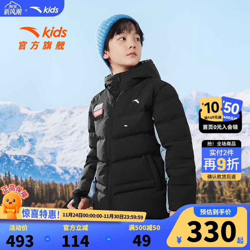 安踏儿童男大童抗寒防水羽绒服