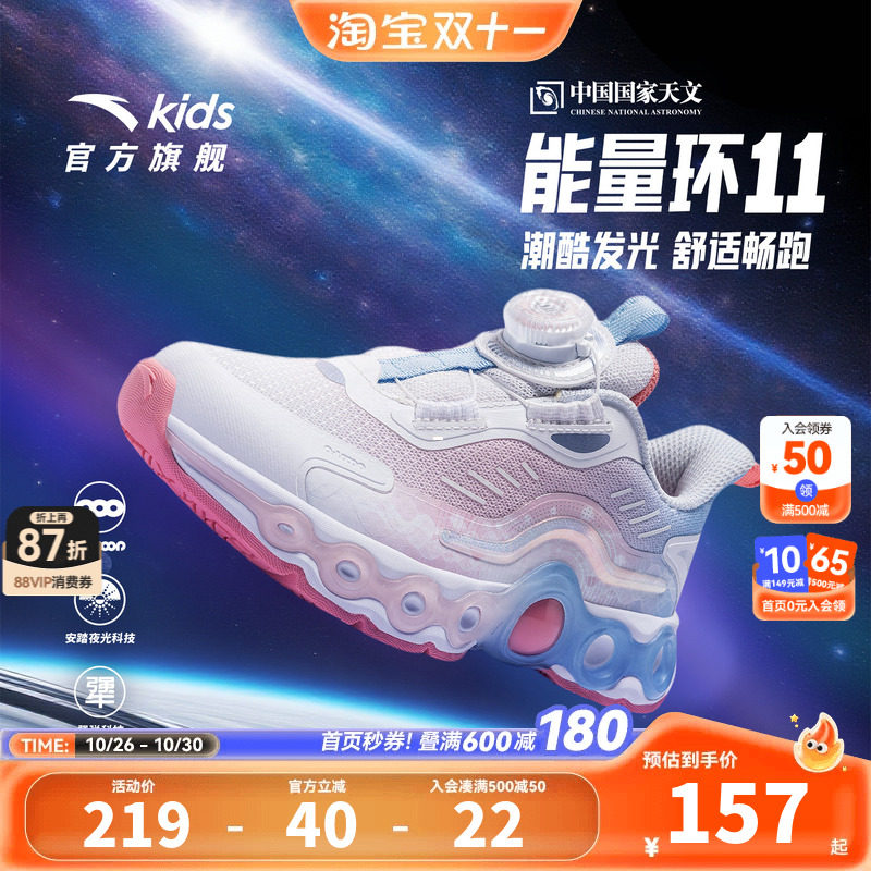 能量环11安踏儿童女小童跑鞋2026新款舒适防滑耐磨中大童夜光跑鞋