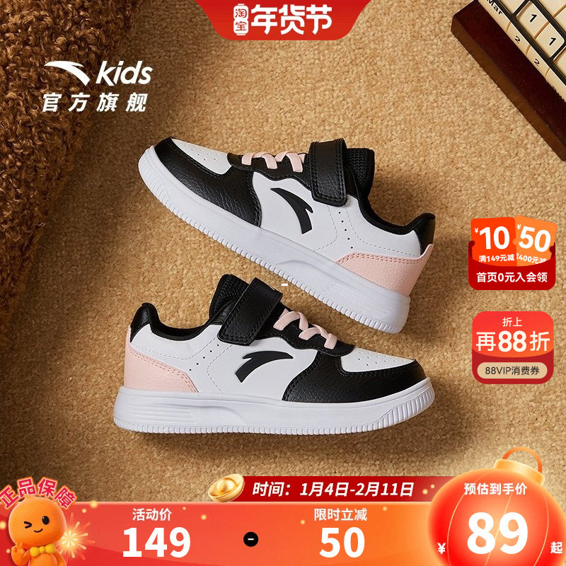 安踏儿童低帮板鞋运动鞋男小童小白鞋秋冬新款休闲鞋童鞋滑板鞋,童鞋/婴儿鞋/亲子鞋,板鞋,淘宝优惠券,粉丝福利购,淘宝优惠卷