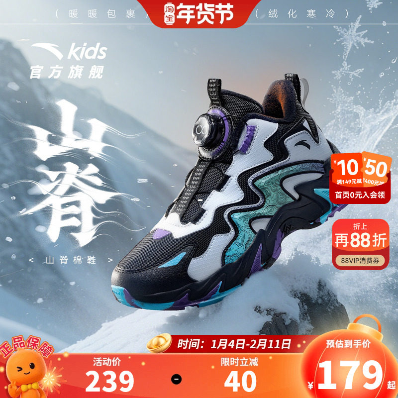 安踏儿童男大童棉鞋2026冬款上新舒适保暖防滑耐磨中大童二棉童鞋,童鞋/婴儿鞋/亲子鞋,棉鞋,淘宝优惠券,粉丝福利购,淘宝优惠卷