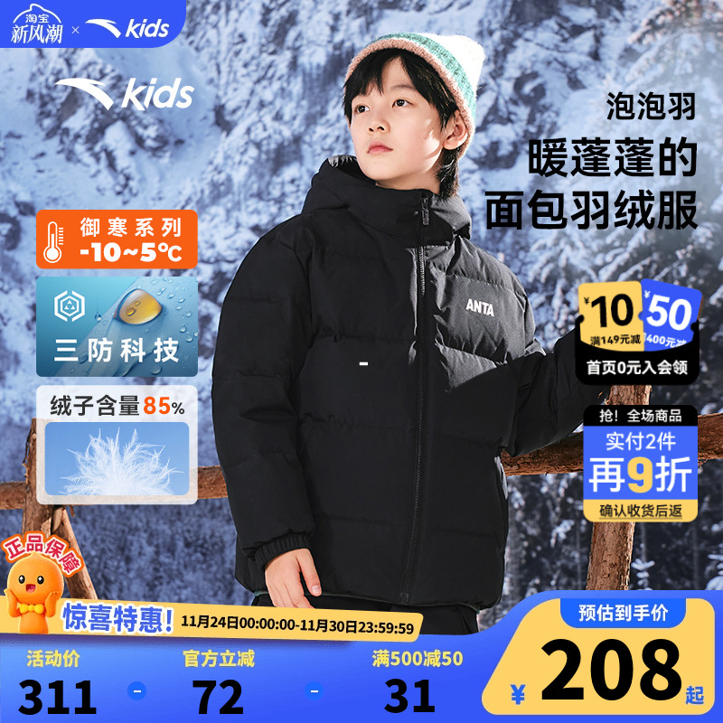 安踏儿童短款厚男童三防羽绒服