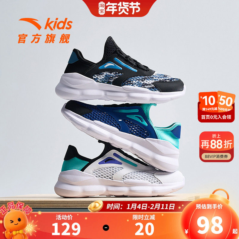 安踏儿童凉鞋男孩25年新款夏季网面一脚蹬大童软底女童沙滩溯溪鞋,童鞋/婴儿鞋/亲子鞋,凉鞋,淘宝优惠券,粉丝福利购,淘宝优惠卷