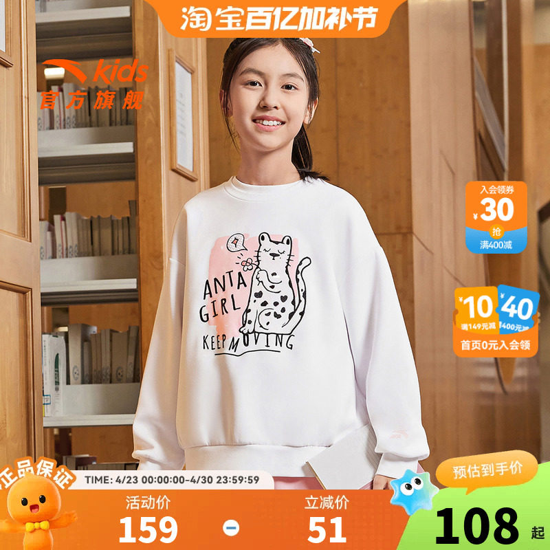 安踏儿童女大童针织套头衫2026秋季新款舒适亲肤中大童休闲卫衣潮