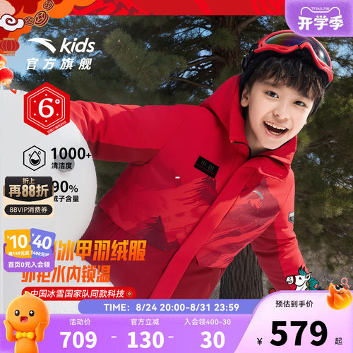 安踏冰甲羽绒|六度芯安踏儿童热返科技2026年冬季铂晶羽绒羽绒服