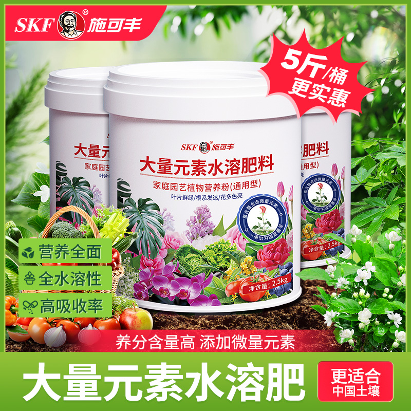 施可丰桶装大量元素水溶肥冲施肥叶面肥氮磷钾全营养高钙草莓专用