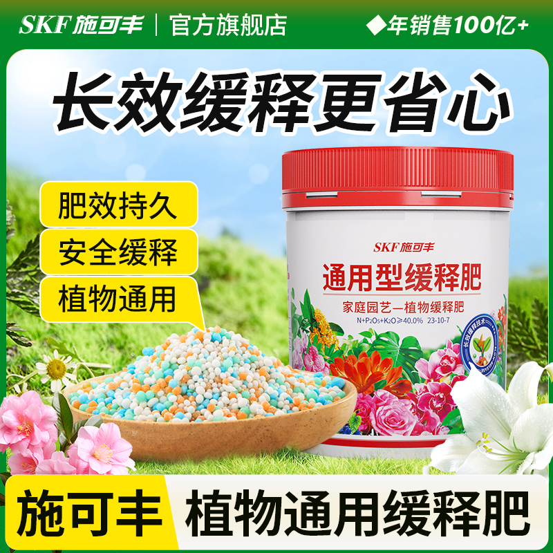 通用型长效缓释肥颗粒