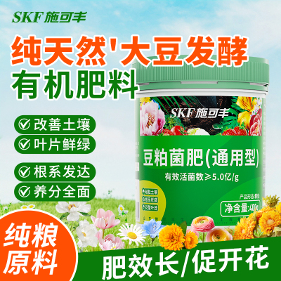 施可丰豆粕肥豆饼肥发酵腐熟有机肥颗粒植物通用蔬菜花卉盆栽肥料