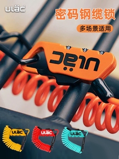 乌拉克组合锁便携式 头盔锁手提箱袋锁自行车锁迷你电缆锁自行车锁
