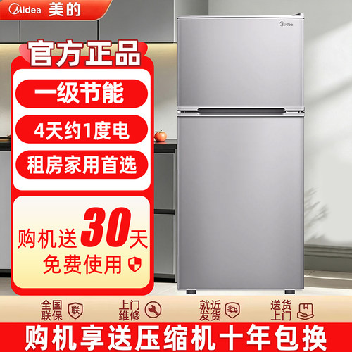 美的小冰箱112升小型家用双开门