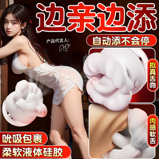 AAV啵啵嘴吮吸舌头自慰器成人玩具女性情趣用品阴蒂高潮神器跳蛋