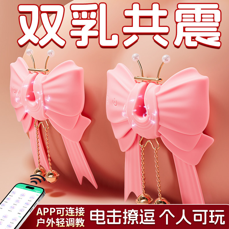女性情趣用品乳房自慰器按摩器电击乳夹震动乳头女胸部大尺度玩具,成人用品/情趣用品,情趣胸部用品,淘宝优惠券,粉丝福利购,淘宝优惠卷