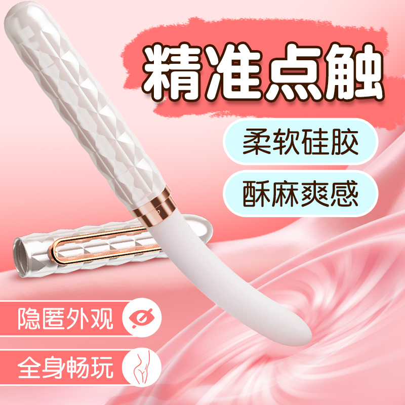 情趣用品自慰女性自慰棒振动g点高潮笔自慰
