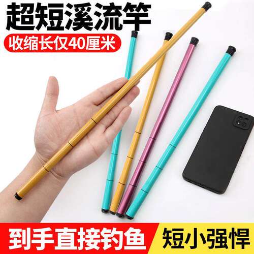 儿童鱼竿超短节小手杆轻细