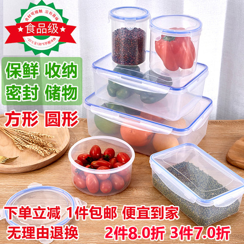 炬意塑料保鲜储物收纳盒四扣密封