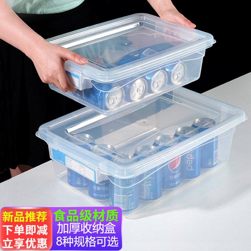 透明带盖密封防潮食品级收纳盒