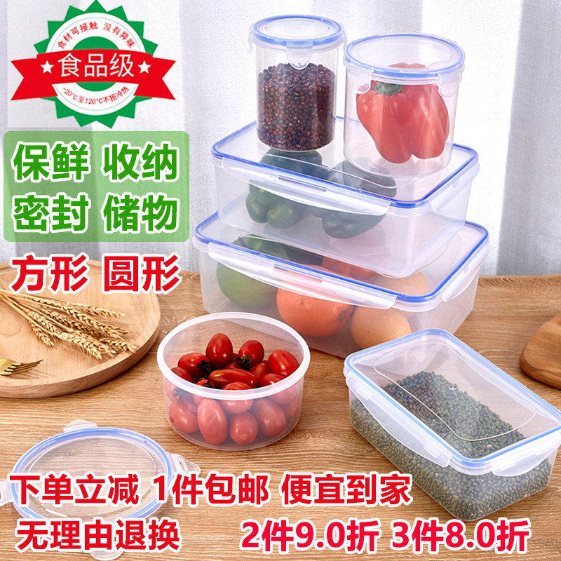 塑料长方形保鲜盒商用透明收纳盒