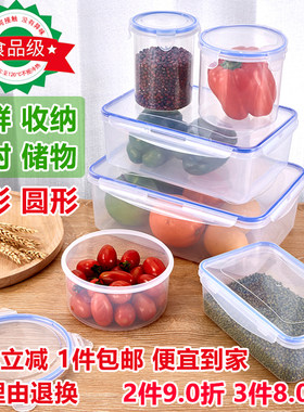 塑料长方形保鲜盒商用透明收纳盒