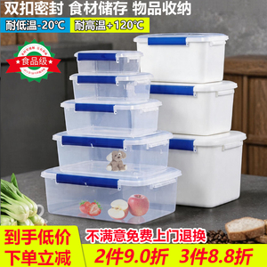 炬意JY商用透明食品级密封收纳盒