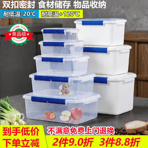 炬意JY商用透明食品级密封收纳盒