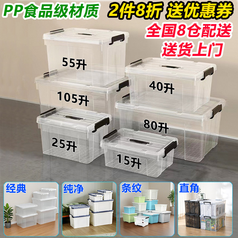 炬意/JY储物箱塑料收纳箱子书籍玩具养殖密封透明整理箱带提手