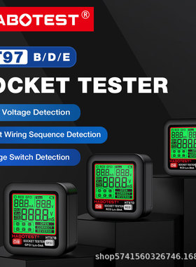 HABOTEST 华博 HT97D HT97B HT97E 多功能插座测试仪验电器漏电