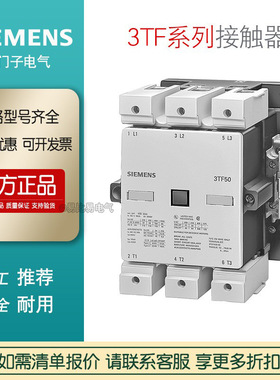 原装西门子AC380V交流接触器3TF40220XM0现货3TF43220XQ0正品全新