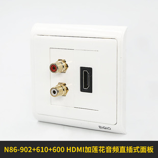 610 600 HDMI加莲花音频插座hdmi线2.0电脑功放墙插 902 N86