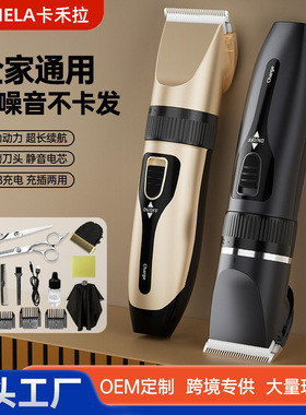理发器电推剪头发充电式电推子剃光头神器专业剃发电动剃头刀家用