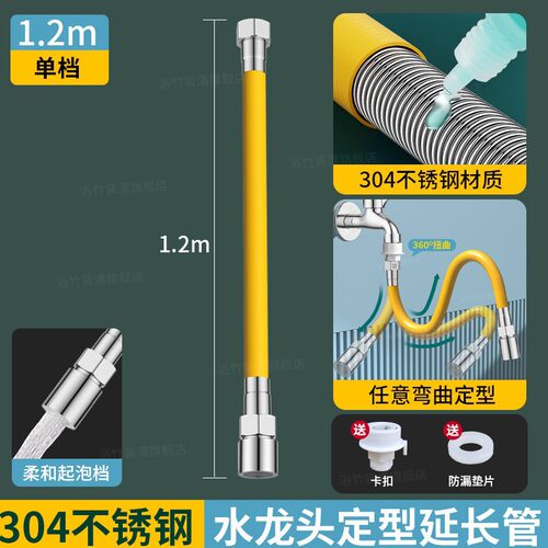 卫生间万向加长水龙头延伸器能万接头延长管水管软管防溅神器通用