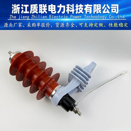 HY5WS-17/50L脱扣式户外高压10KV氧化锌避雷器带脱离器带安装支架