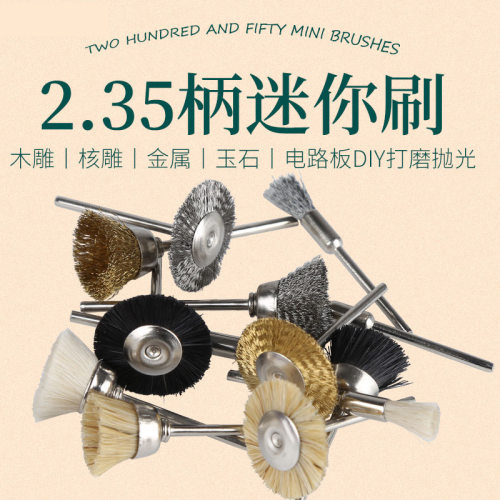 电动钢丝刷T型铜丝刷金属除锈碗形打磨清理文玩羊毛鬃毛刷2.35柄