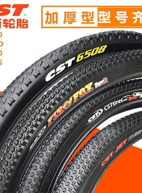 正新自行车轮胎加厚车胎16/20/24/26/27.5寸X1.952.125山地车外胎