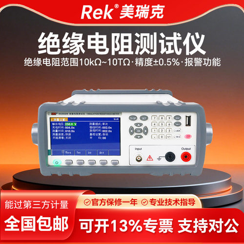Rek美瑞克绝缘电阻测试仪台式RK2681A电器设备绝缘测试仪RK2683AN
