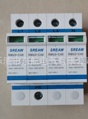 正品上联牌RMU3-B80/1P2P3P4P防雷器RMU3-B100电涌保护器上海人民