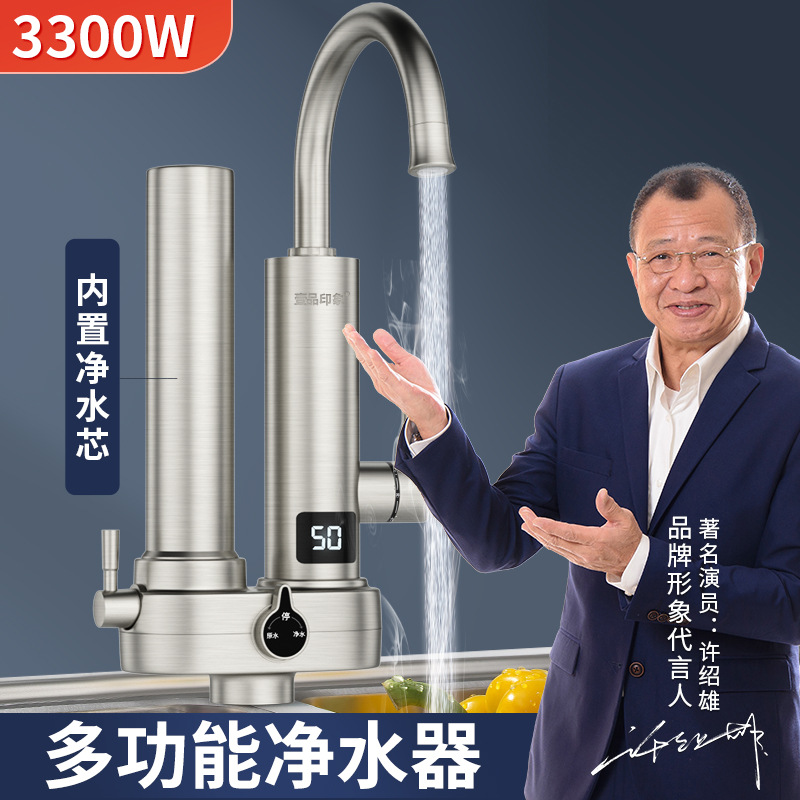 电热水龙头即热式热水器速热水龙头厨房净水龙头净水器小厨宝恒温