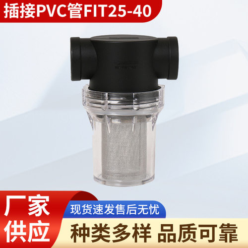 一寸40目前置过滤器PC透明杯防爆过滤器灌溉设备管道过滤器过滤网