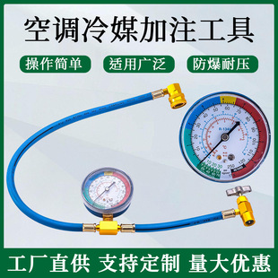 R134a快速加氟工具汽车空调加氟管冷媒表管冷媒加注管欧美亚洲版