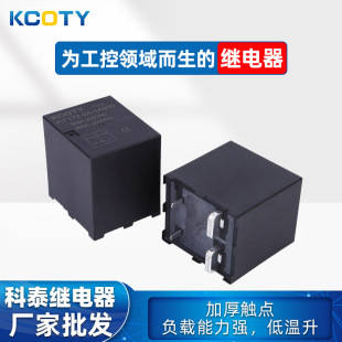 KCOTY科泰 跨境 4脚继电器KT172-24-1A200调节继电器 厂家批发
