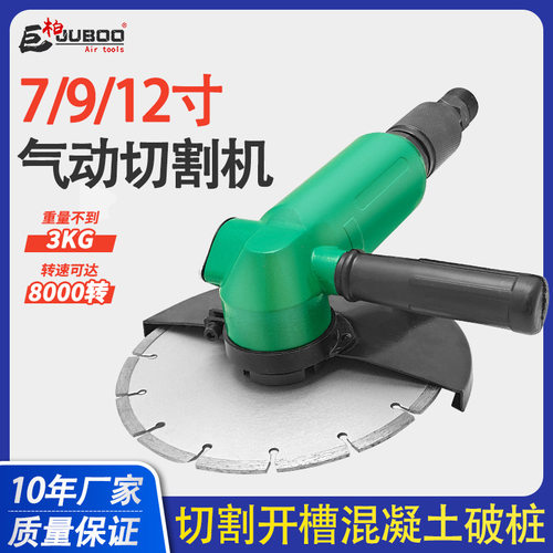 巨柏气动角磨机245679寸磨光机打磨机工业12寸切割机风砂轮抛光机