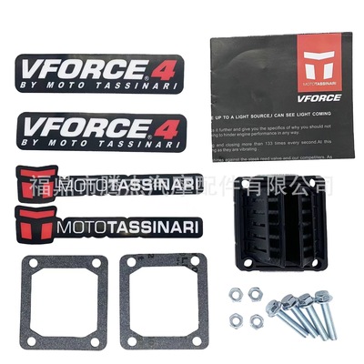 摩托车簧片阀V4144 VFORCE 4 适用于YAMAHA RX135 RXZ135 Y125Z